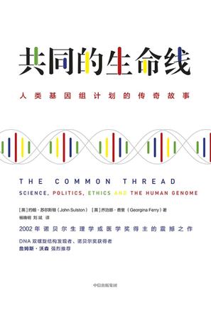 《共同的生命线》