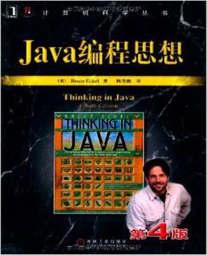 Java核心技术(卷1):基础知识(原书第9版)