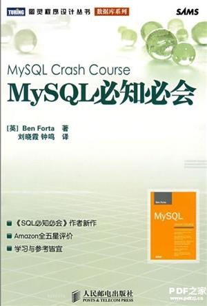 mysql必知必会