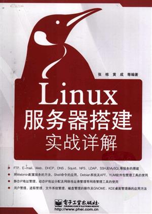 Linux服务器搭建-实践详解