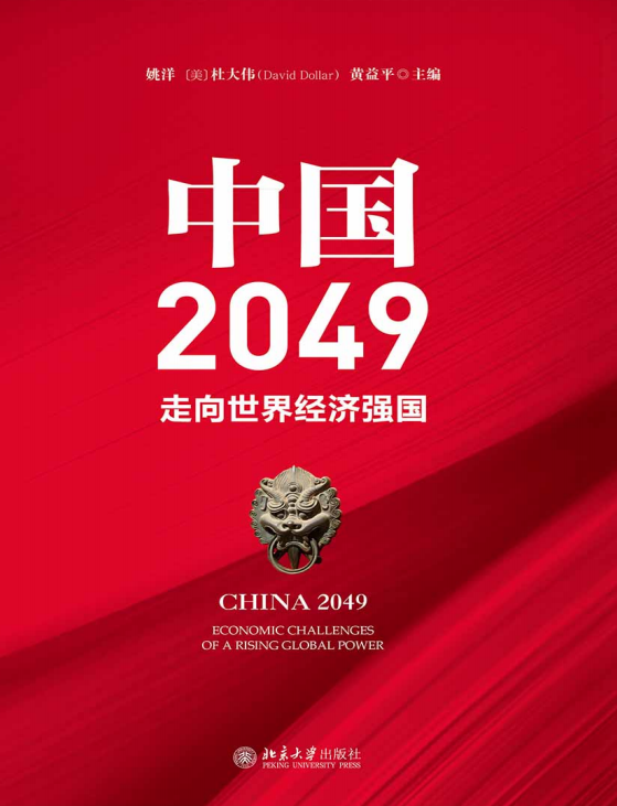中国2049
