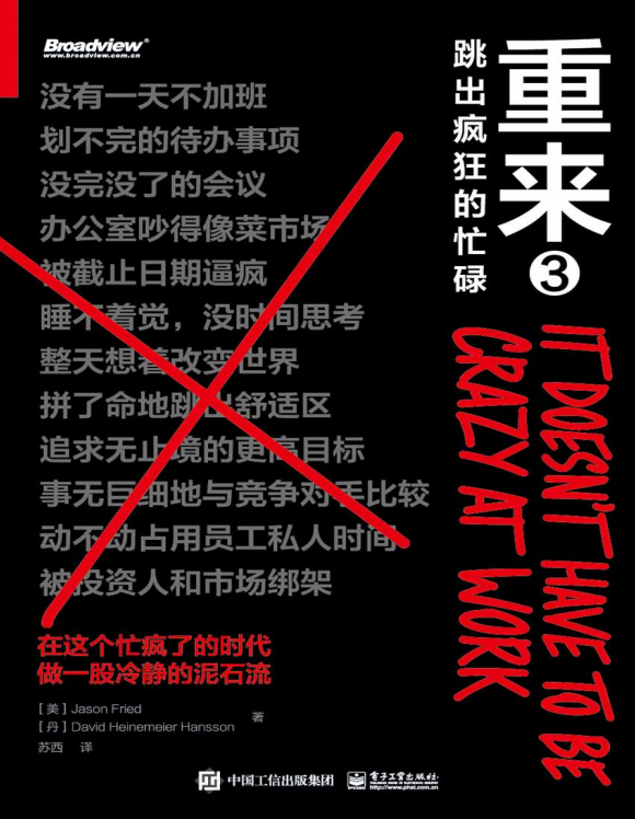 重来3
