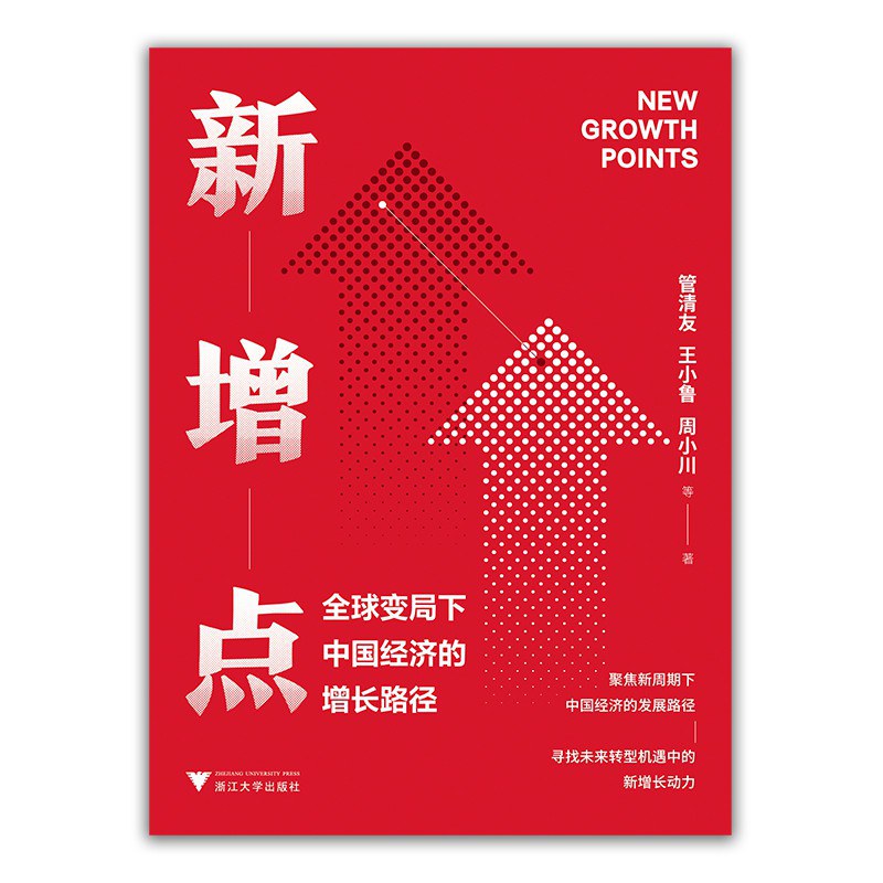 新增点