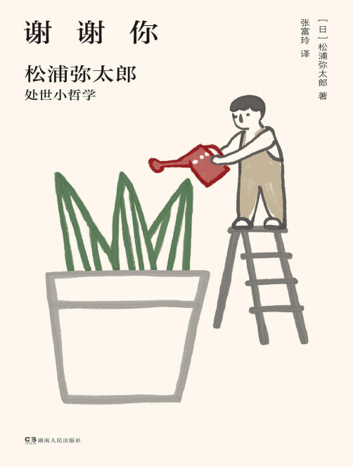 谢谢你