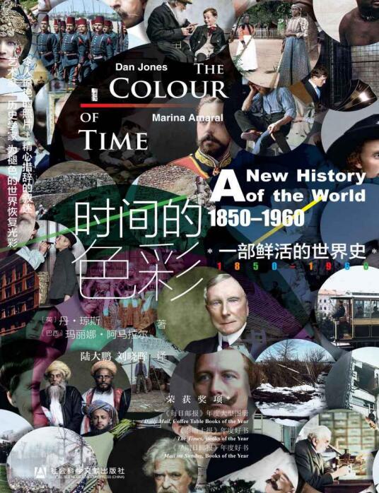 时间的色彩