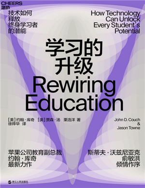 学习的升级 
