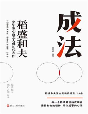 成法