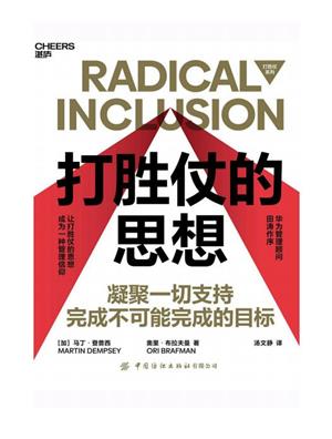 打胜仗的思想