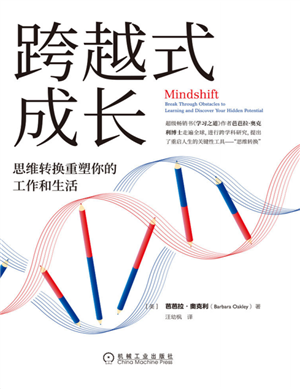 跨越式成长     
