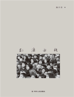 影像杂谈 