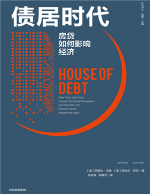 债居时代