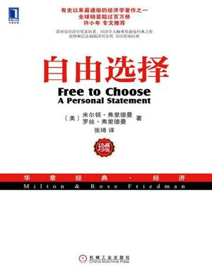 自由选择