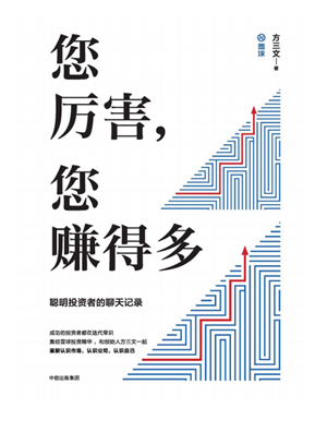 您厉害，您赚得多