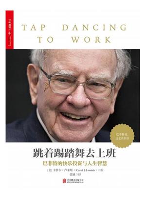 跳着踢踏舞去上班 