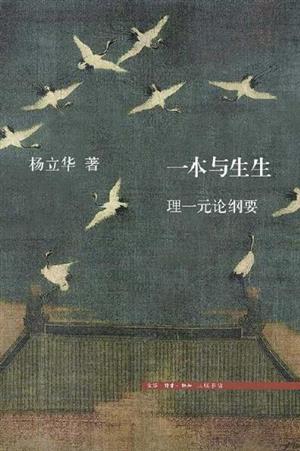一本与生生