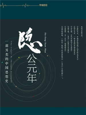 隐公元年 