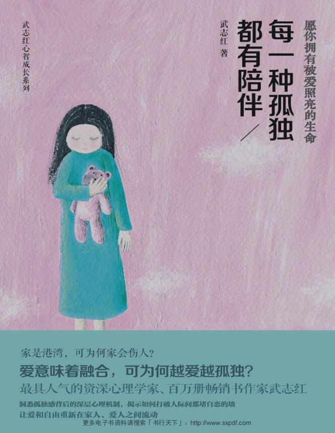 每一种孤独都有陪伴