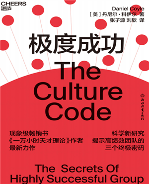 极度成功