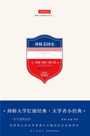 剑桥美国史
