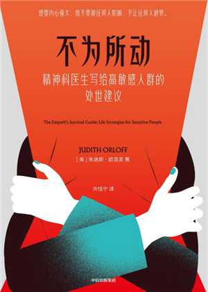 不为所动