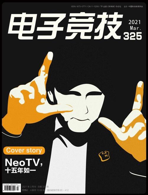 电子竞技