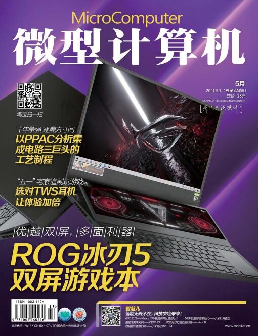 微型计算机