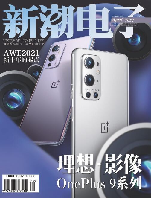 新潮电子