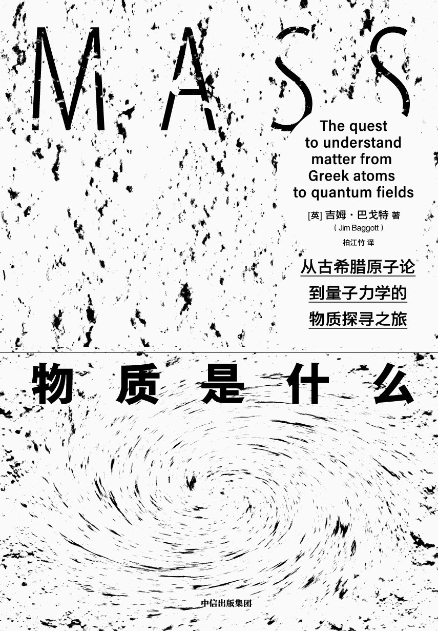 物质是什么