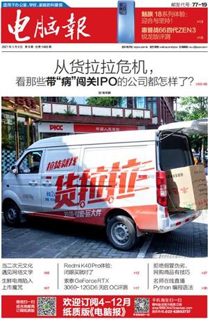 电脑报