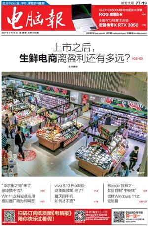 电脑报 