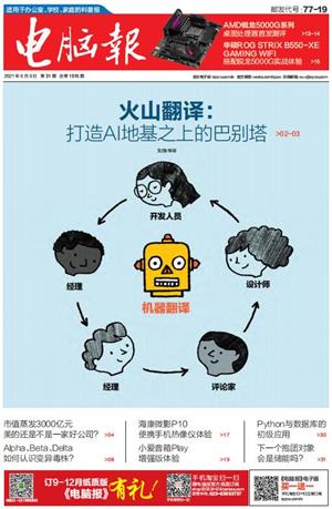 电脑报
