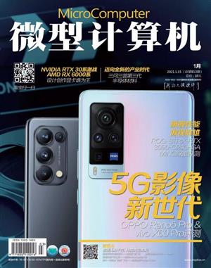 微型计算机