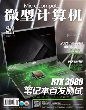 微型计算机 