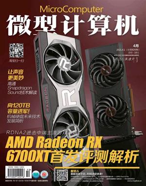 微型计算机