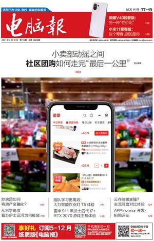 电脑报