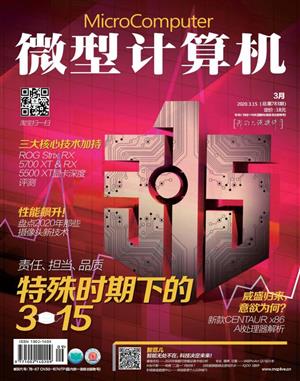 微型计算机 