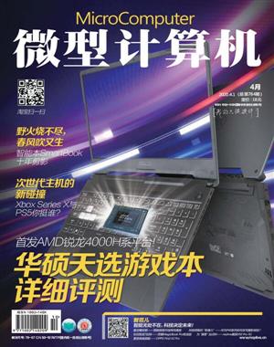 微型计算机