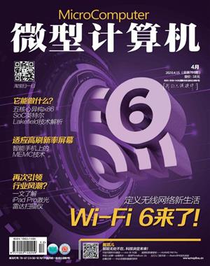 微型计算机 