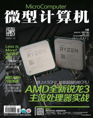 微型计算机 