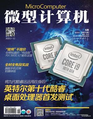 微型计算机 