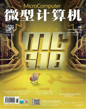 微型计算机 