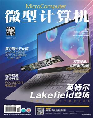 微型计算机 