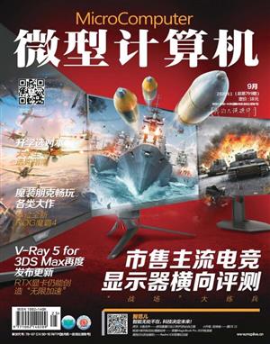 微型计算机 