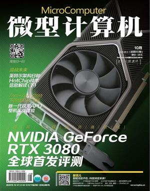 微型计算机 