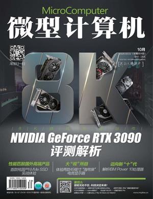 微型计算机 