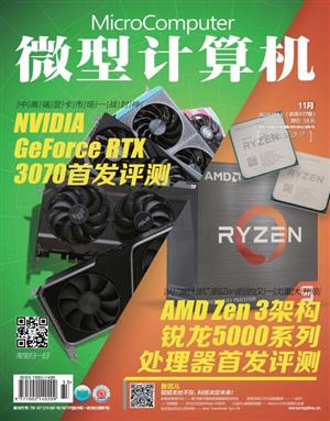 微型计算机 