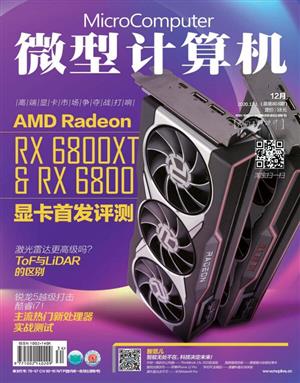 微型计算机 