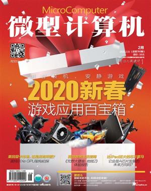 微型计算机 