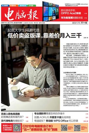 电脑报