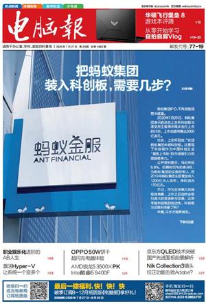 电脑报 